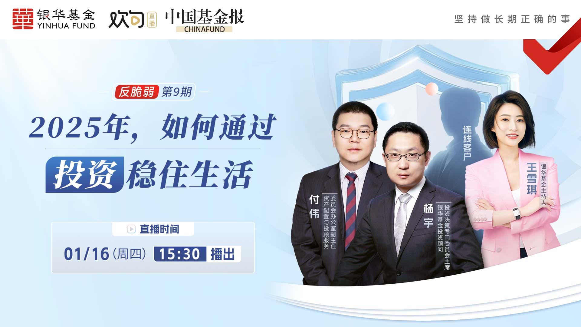 反脆弱第9期|2025年，如何通过投资稳住生活？