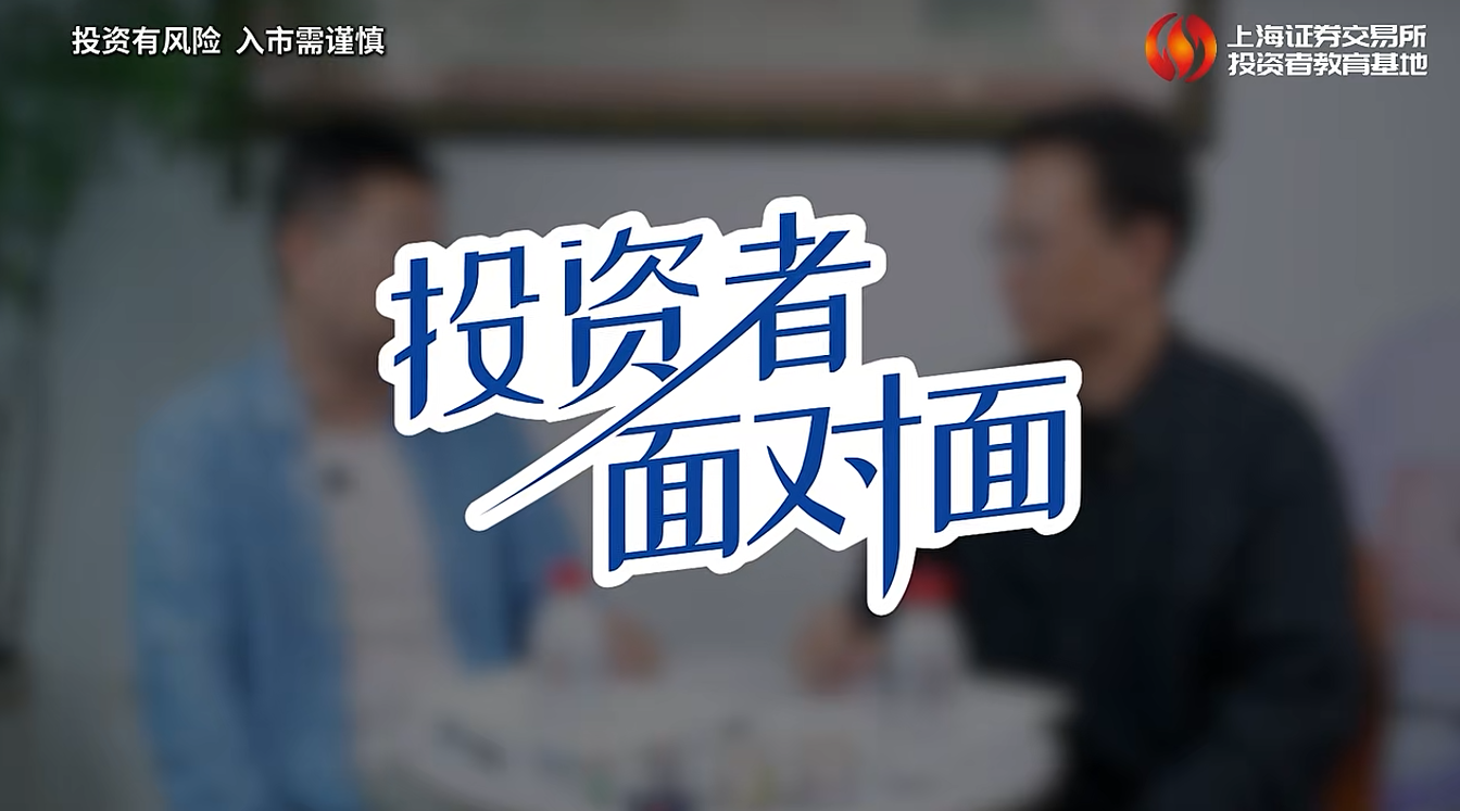 上交所投教 | 投资者面对面第21期：先胜·不争，弱者体系为何胜率高？