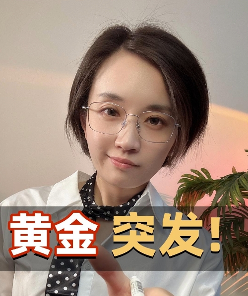 黄金，突发！