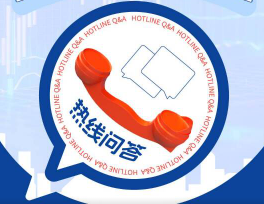 上交所投教 | 热线问答：不用再跑腿啦，线上可办理撤销指定