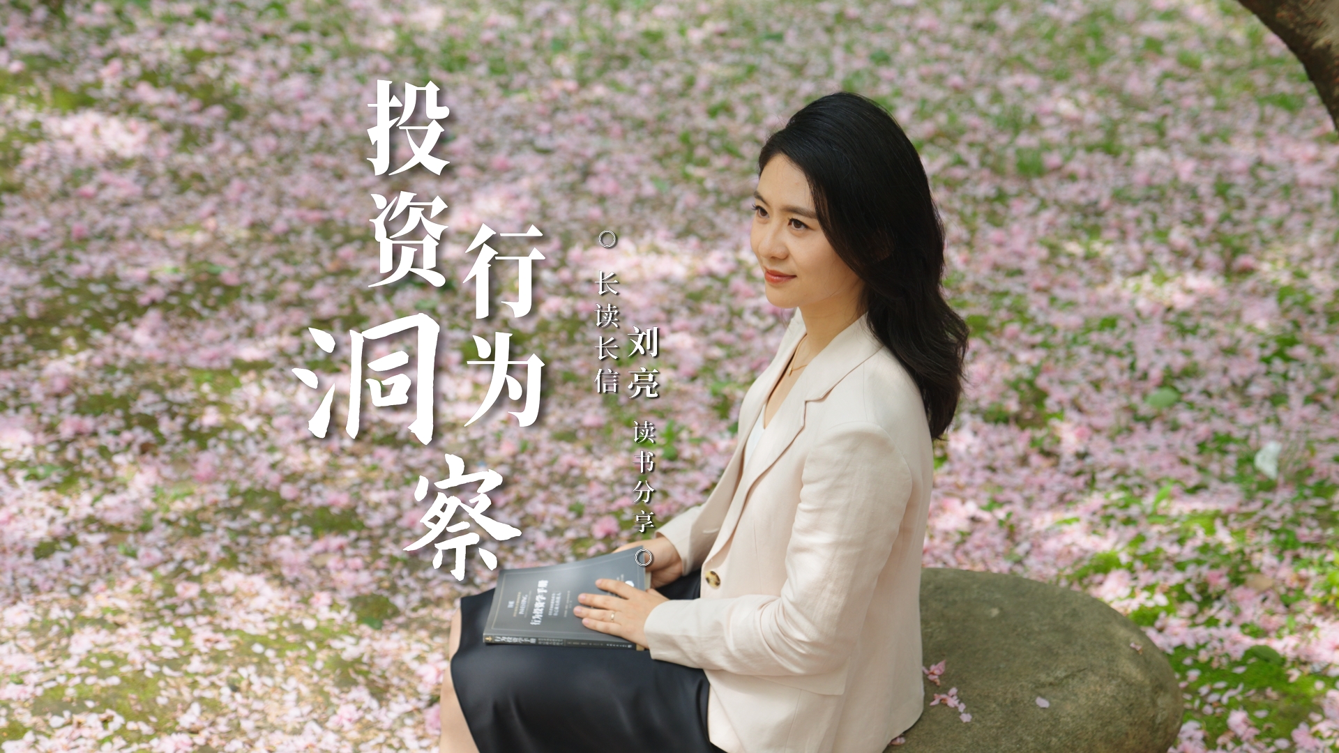 【投教先锋】投资行为洞察