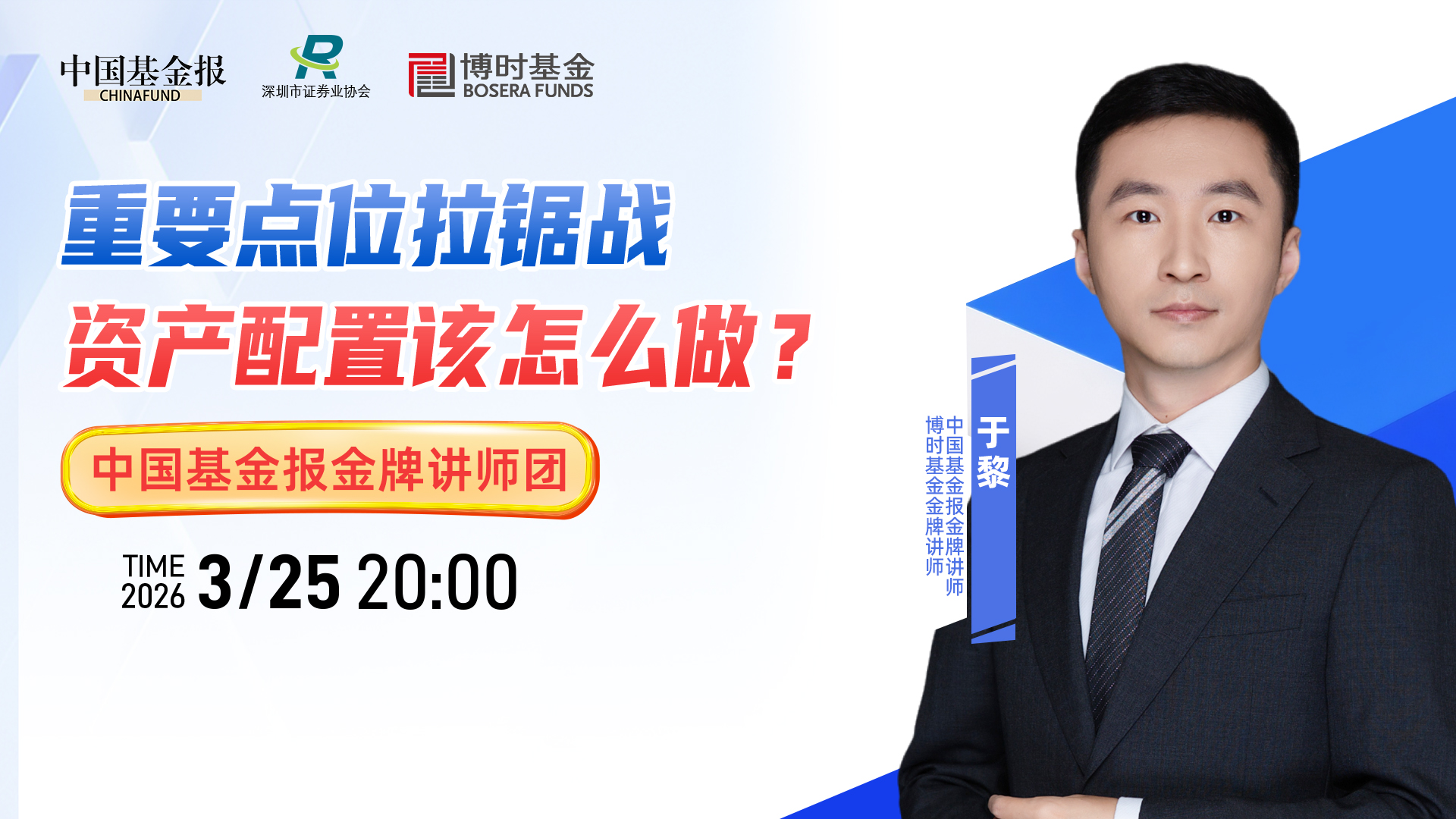关键点位拉锯战，资产配置该怎么做？