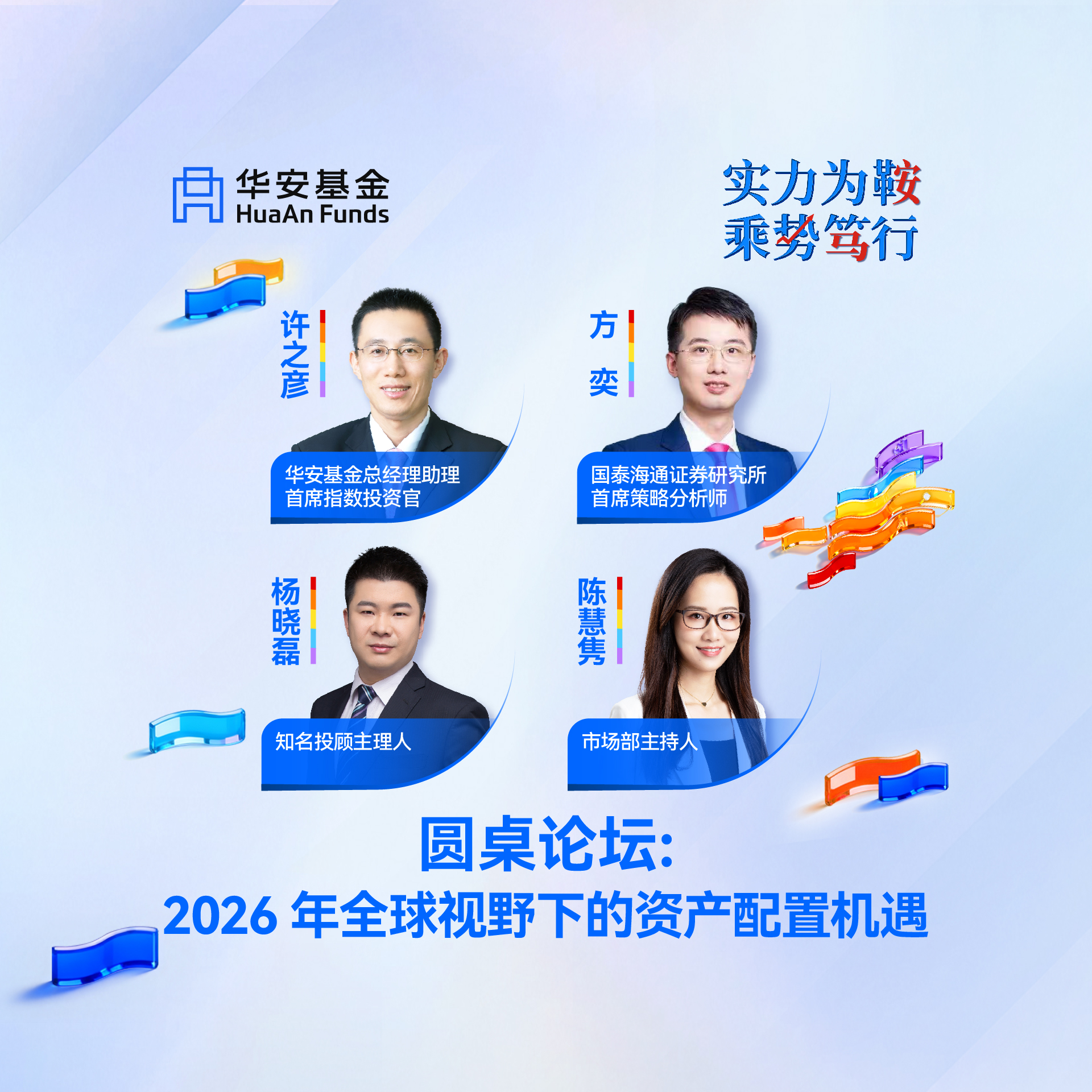 2026年全球视野下的资产配置机遇