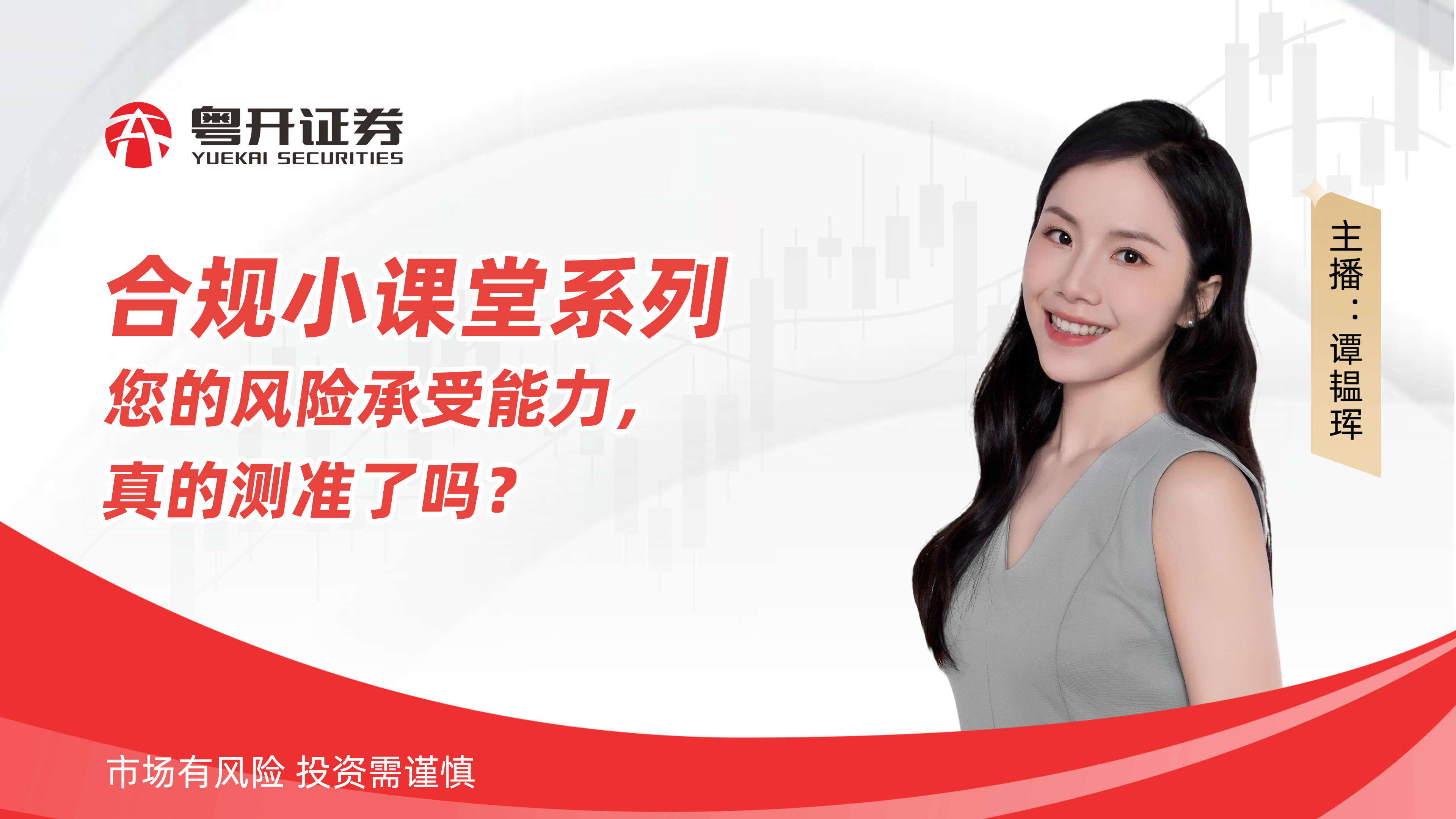 您的风险承受能力，真的测准了吗？