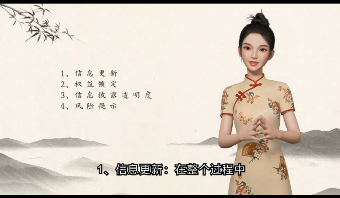 投资者权利：行使现金选择权注意事项