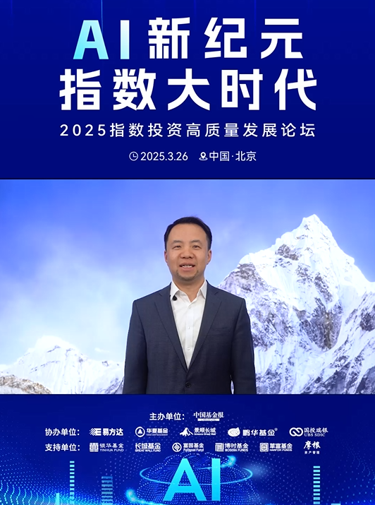 #祝福视频# 景顺长城ETF与创新投资部总经理汪洋预祝中国基金报“2025 指数投资高质量发展大会”顺利举办！#中国基金报 #景顺长城基金