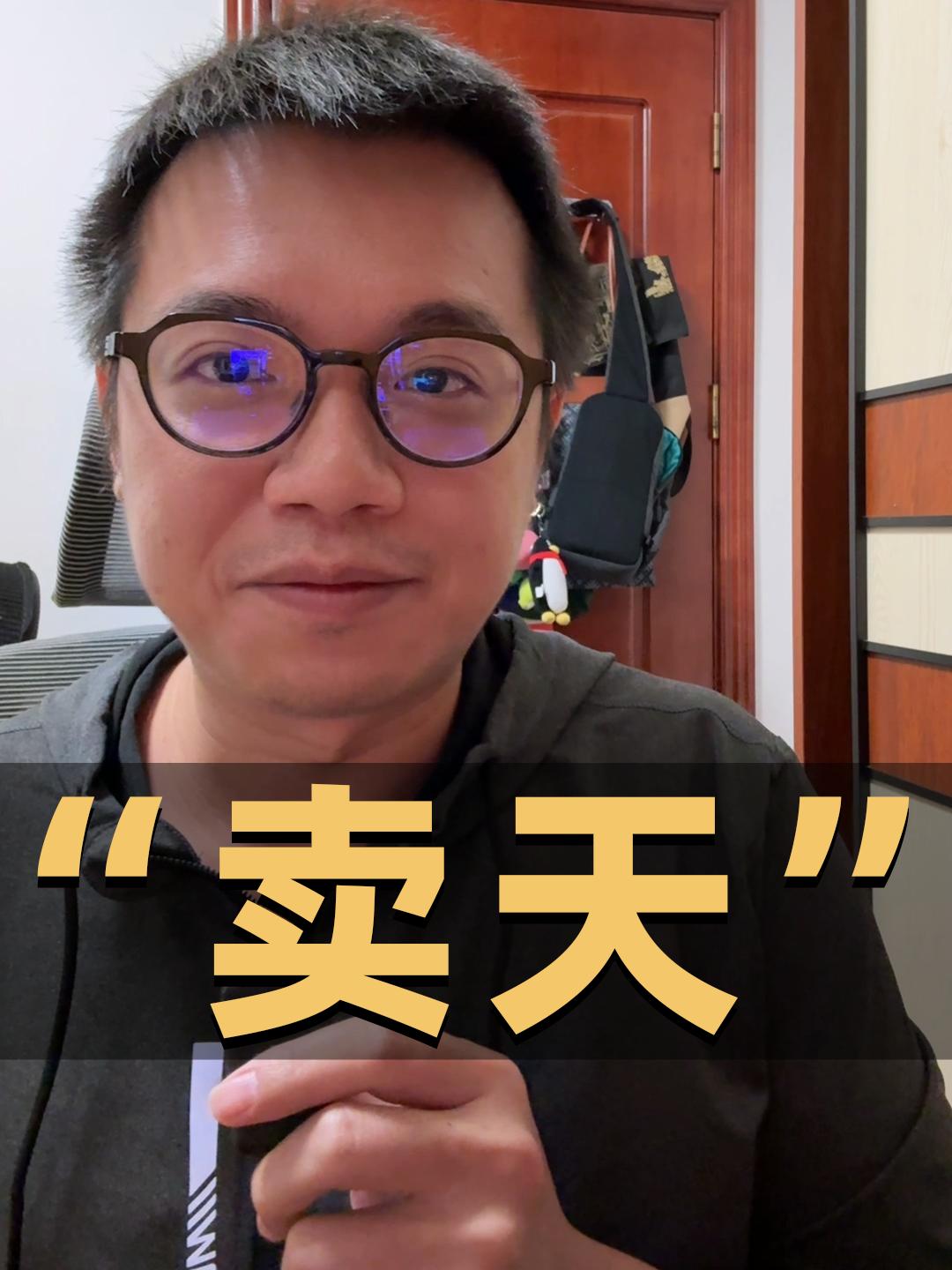 “卖天经济”来了！全国首宗“卖天”交易？一地以9.24亿元招出让该县低空经济30年特许经营权！