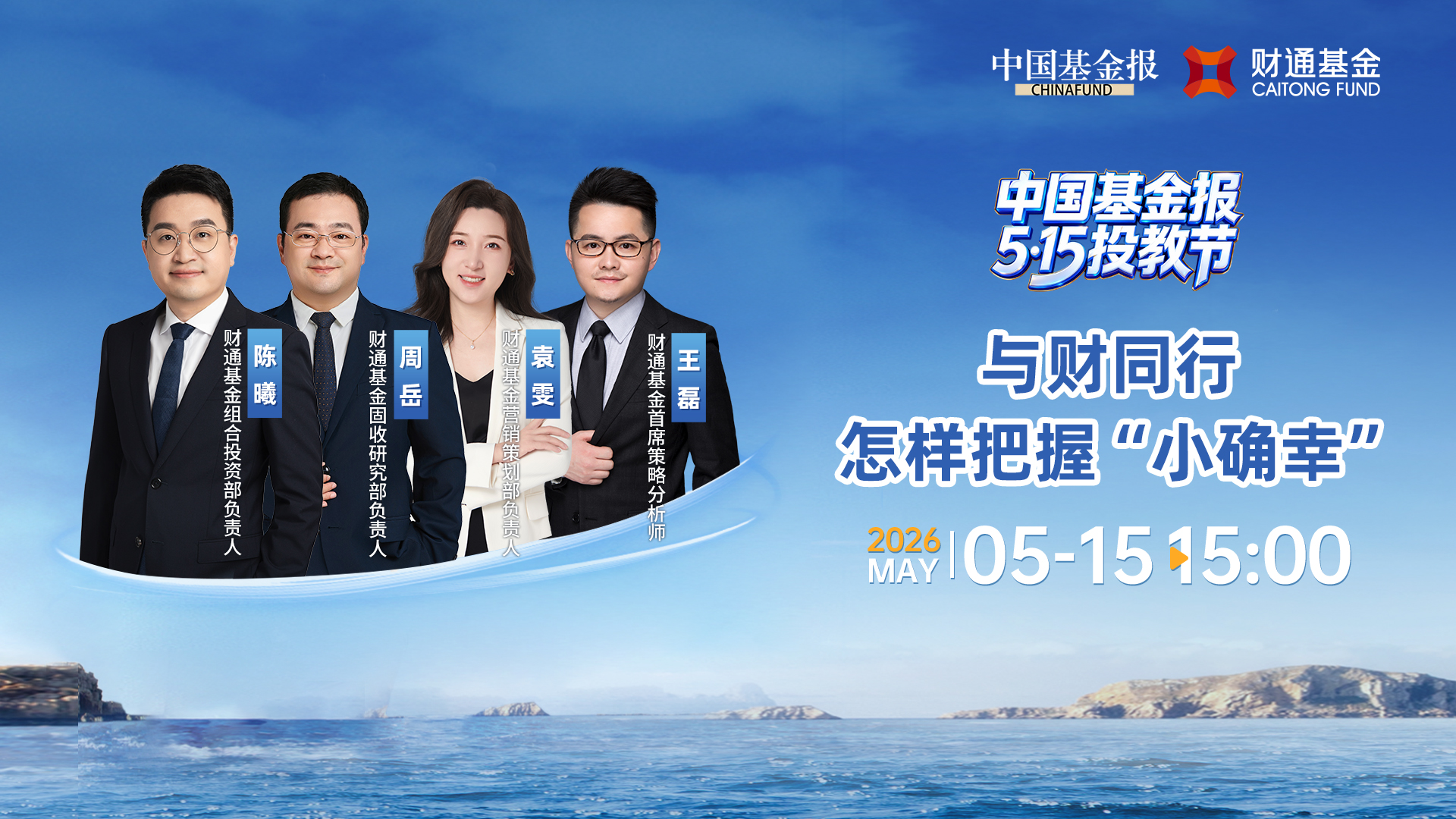 与财同行，怎样把握“小确幸”