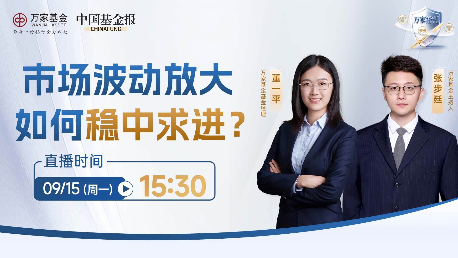 市场波动放大，如何稳中求进？