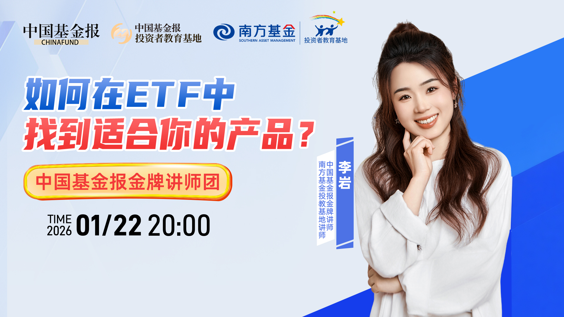 如何在ETF中找到适合你的产品？ 中国基金报