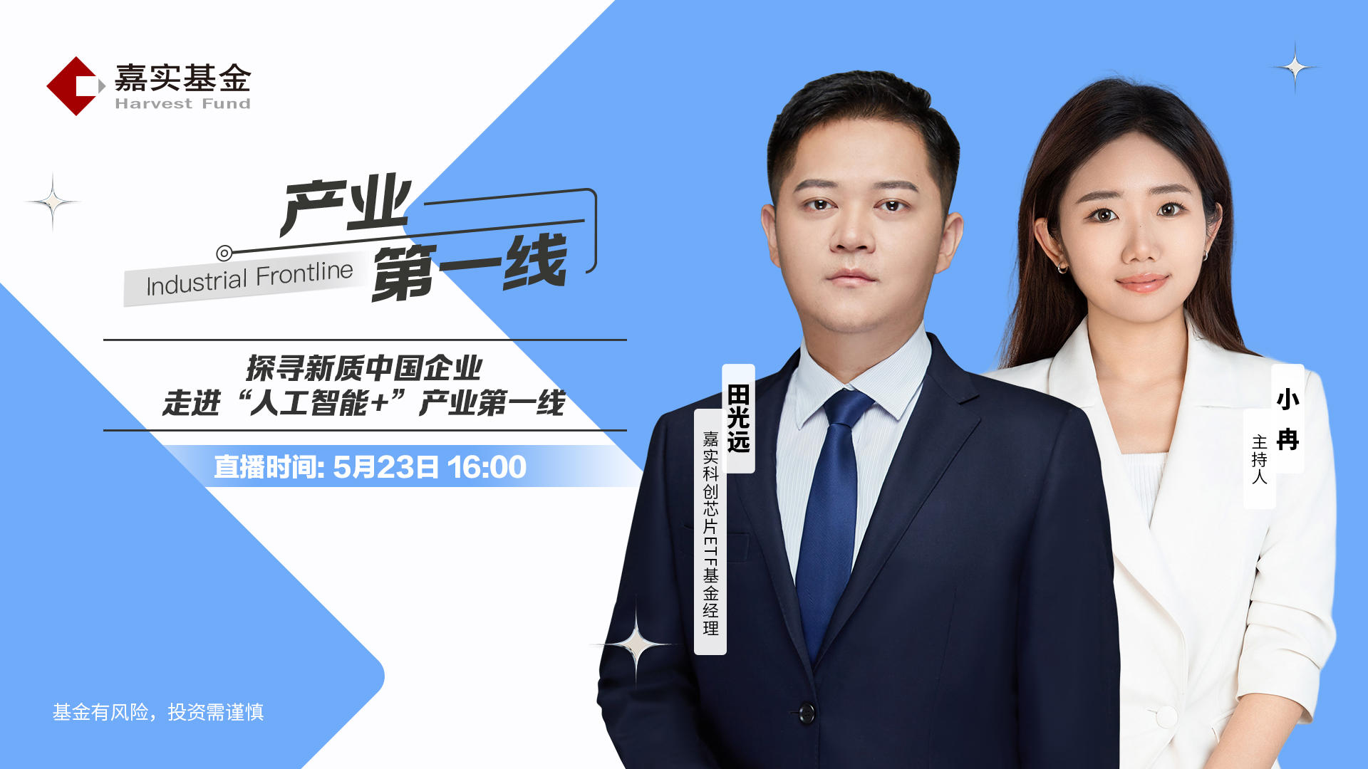 看不见的代码，看得见的改变！