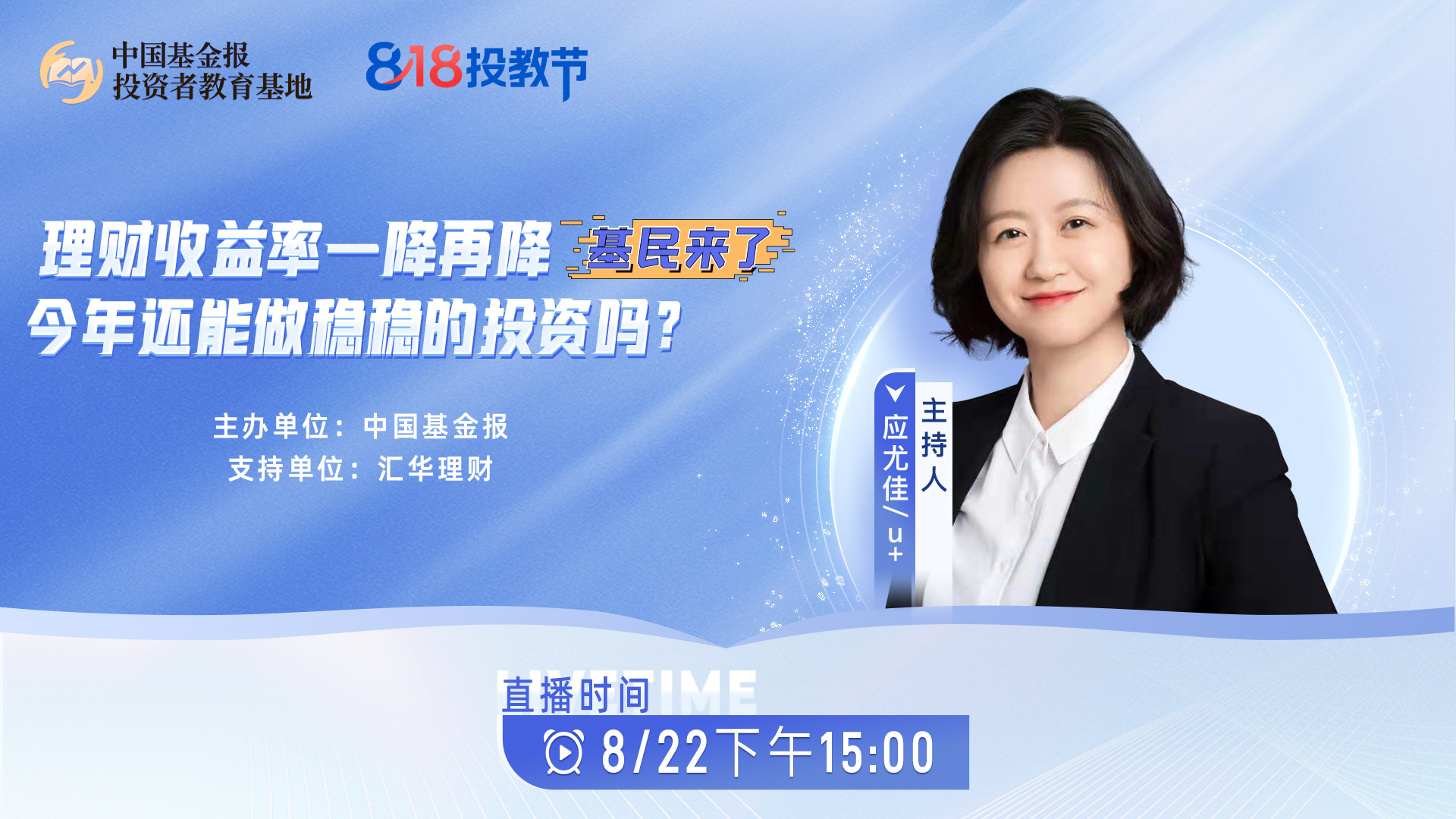 基民来了|理财收益率一降再降，今年还能做稳稳的投资吗？