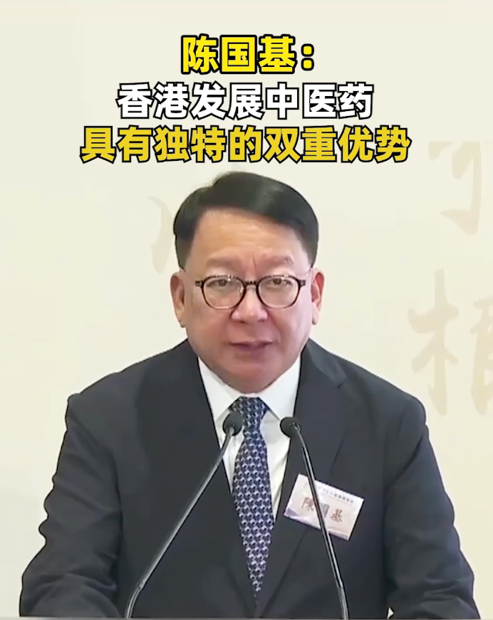 陈国基：香港发展中医药具有独特的双重优势（博览会地址：香港湾仔会展中心1A）