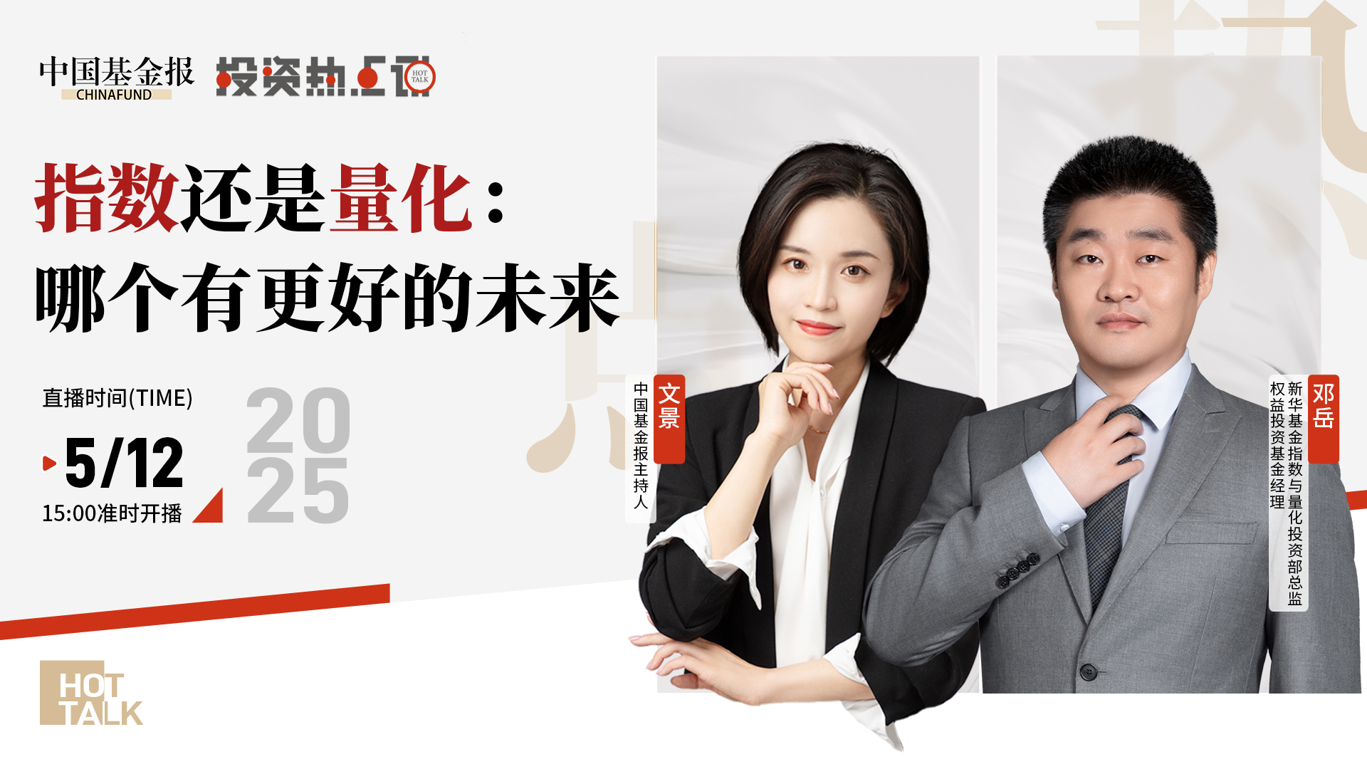 指数还是量化：哪个有更好的未来