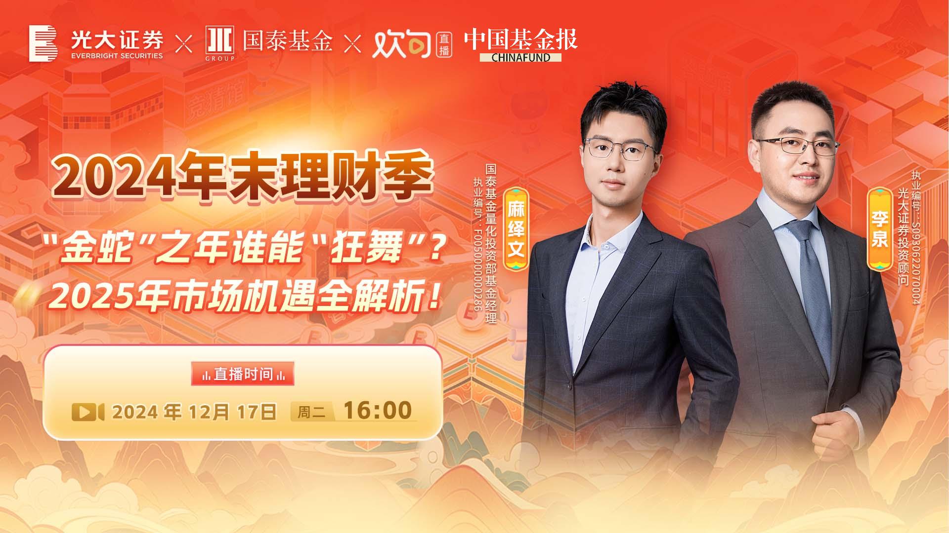 “金蛇”之年谁能“狂舞”？2025年市场机遇全解析！
