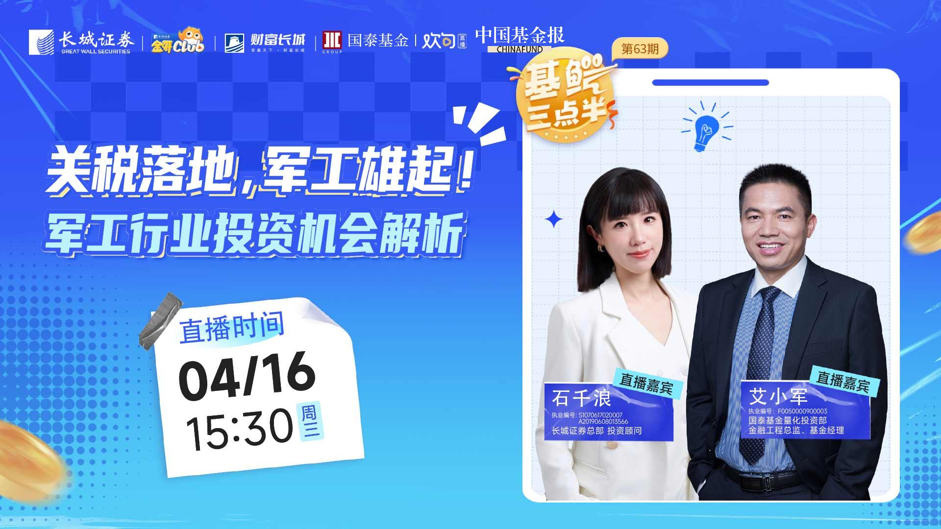 关税落地，军工雄起！军工行业投资机会解析