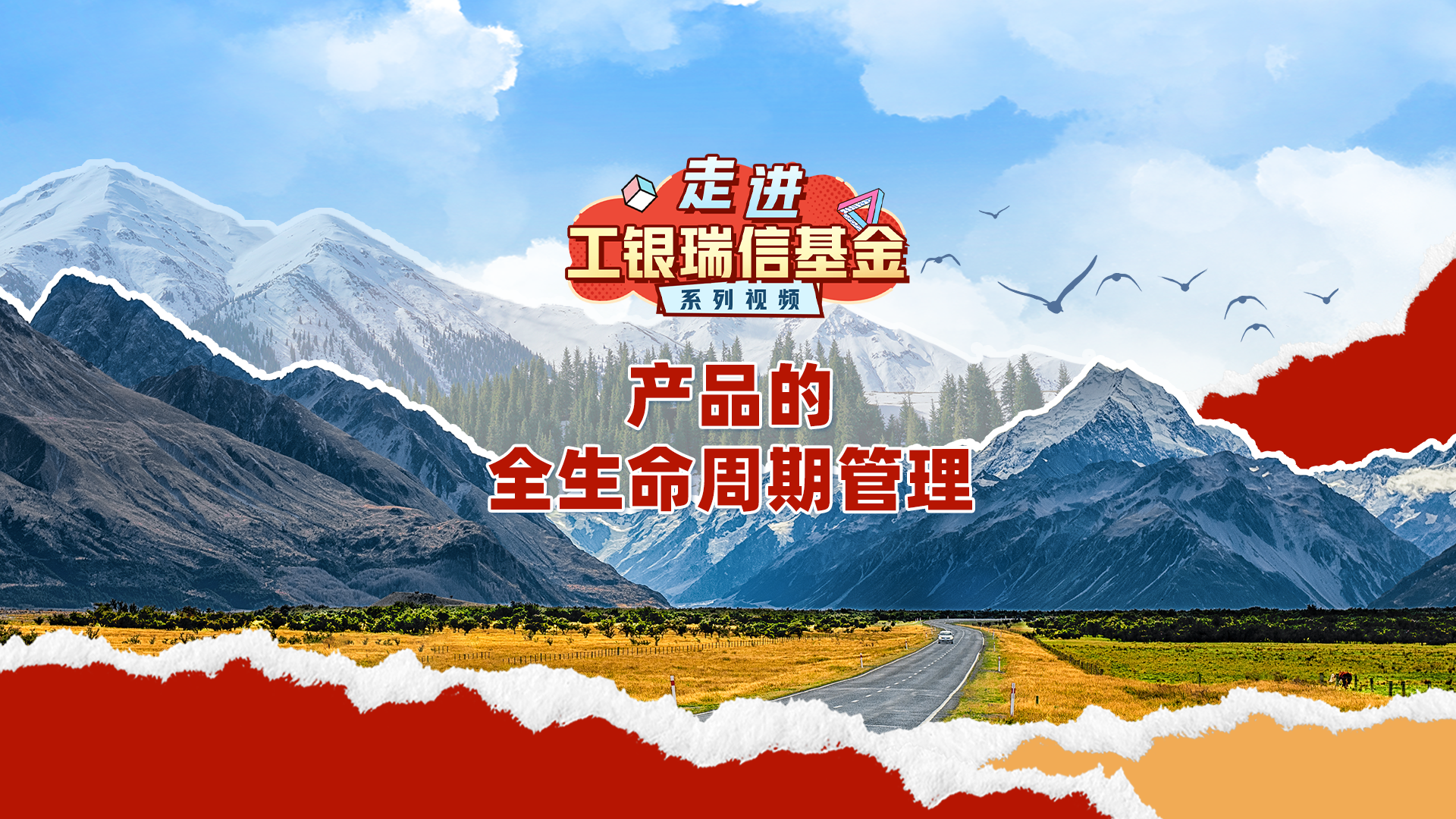 第10期 产品的全生命周期管理